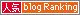 �l�Cblog�����L���O